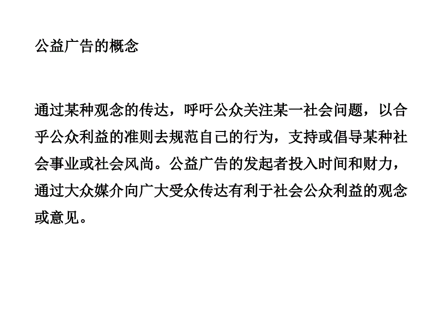 经典平面公益广告课件_第2页