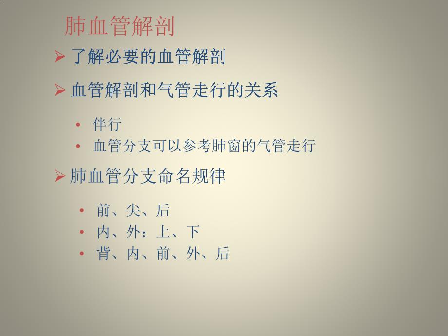 临床医生如何读片-ctpa诊断肺栓塞(上)_第3页