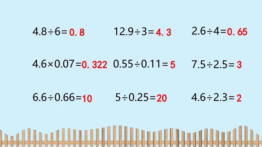 五年级上册数学习题课件-第4单元：可能性-人教新课标（2014秋）(共17张PPT)_第3页