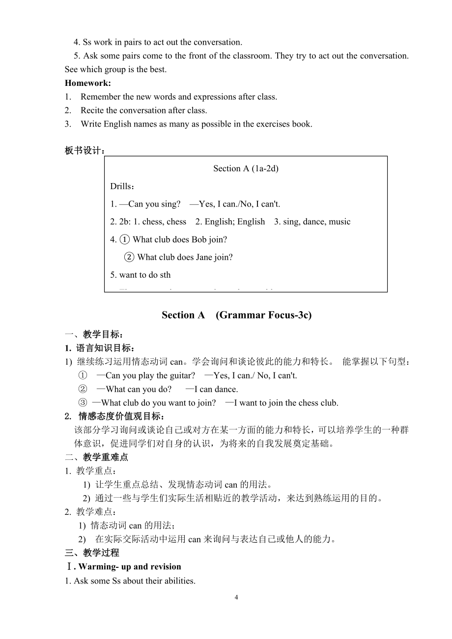 2017新人教版七年级英语下册全册教案.doc_第4页