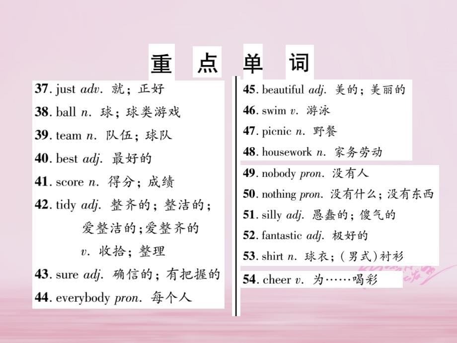 浙江省2018届中考英语总复习 第1部分 教材知识梳理篇 第4课时 七下 modules 1-3基础知识巩固（精讲）课件 外研版_第5页