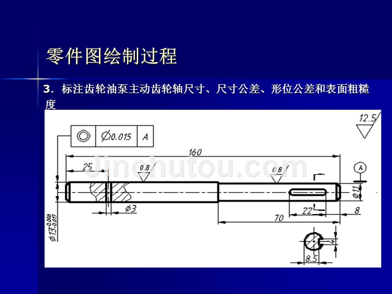 计算机辅助设计autocad教程第七章_第5页