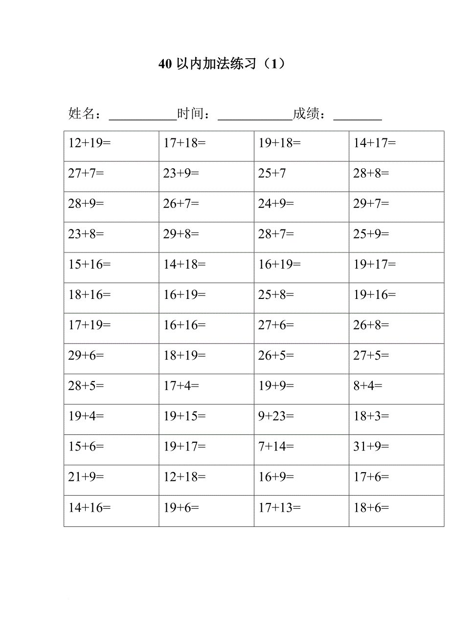 40以内竖式加法练习_第1页