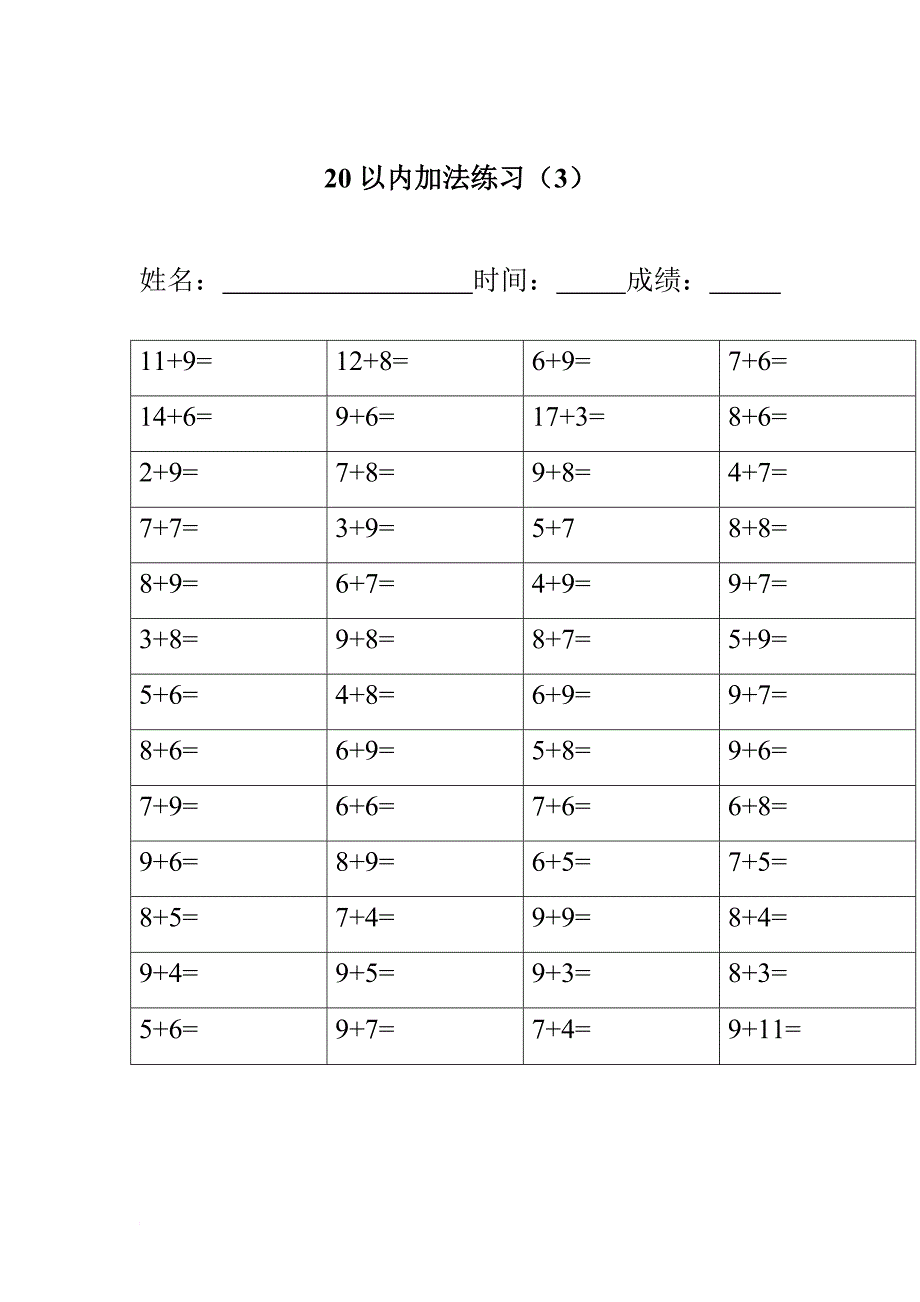 40以内竖式加法练习_第3页