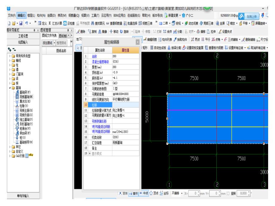 喜宴堂澳加幼儿园消防水池ggj_第4页