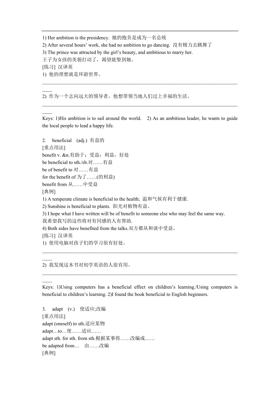 高考英语复习导航[人教选修七]_第3页