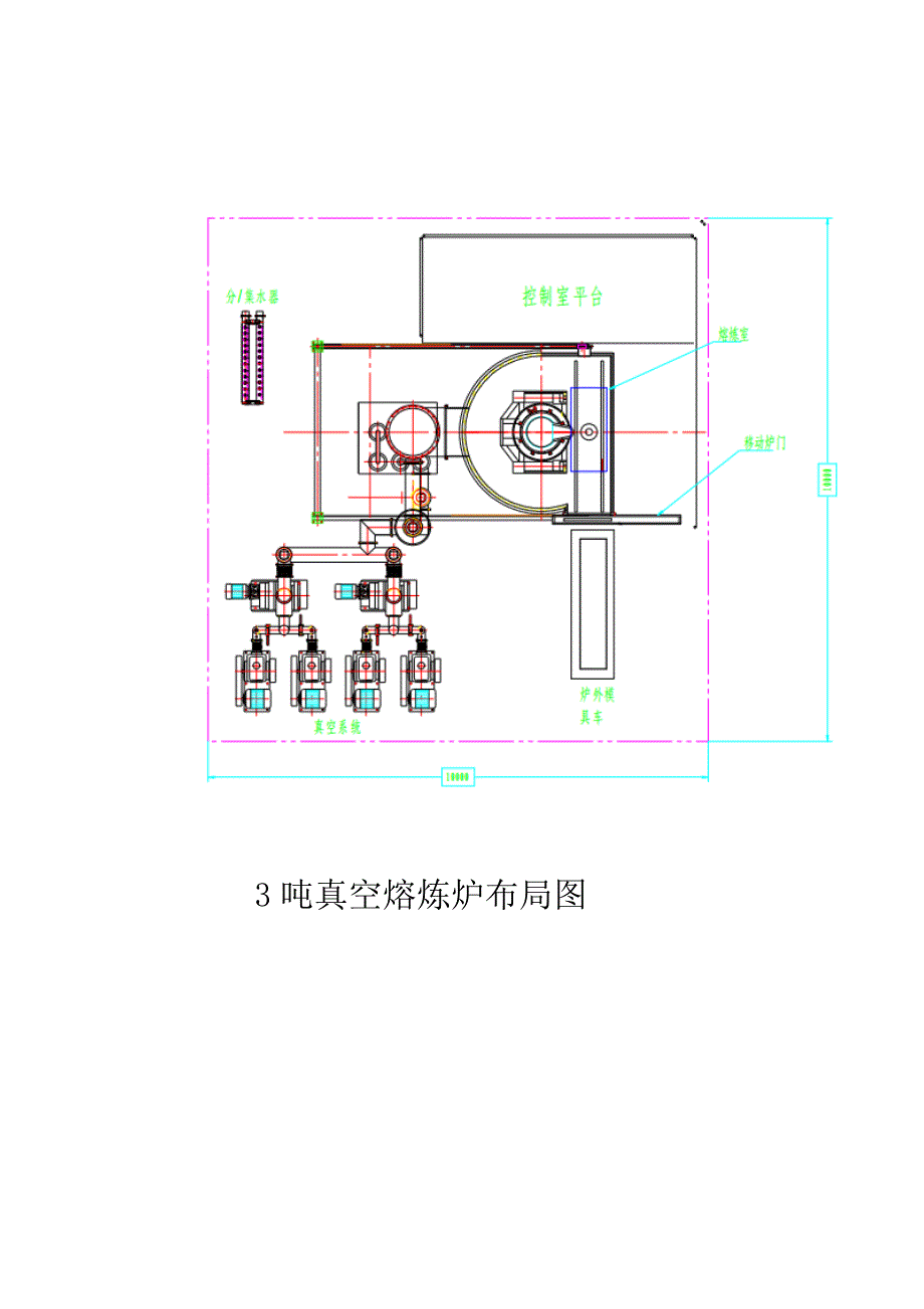 ZG-3吨真空熔炼炉技术方案_第3页