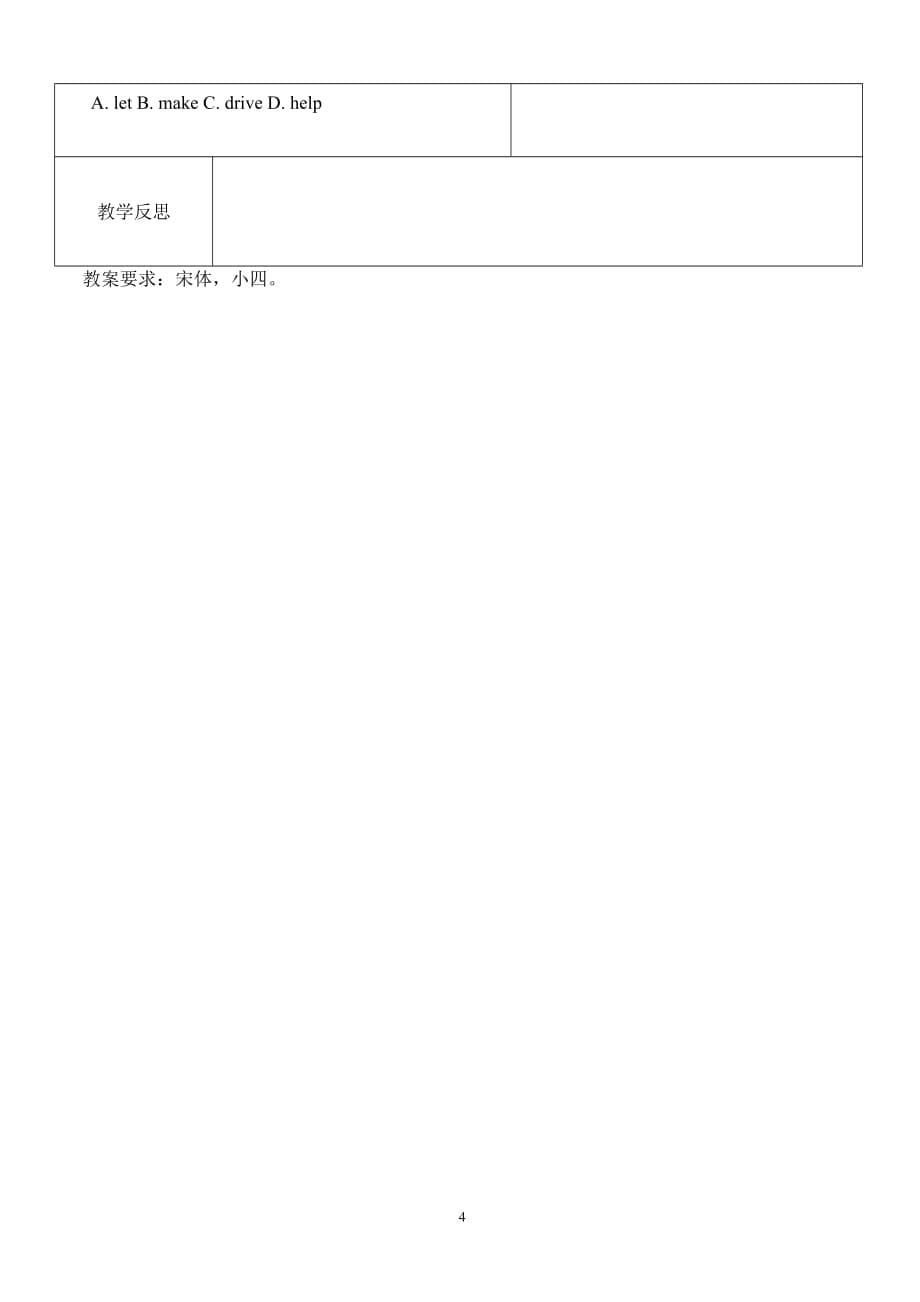 人教版英语八上Unit 10 Section A（第二课时）集体备课教案_第5页