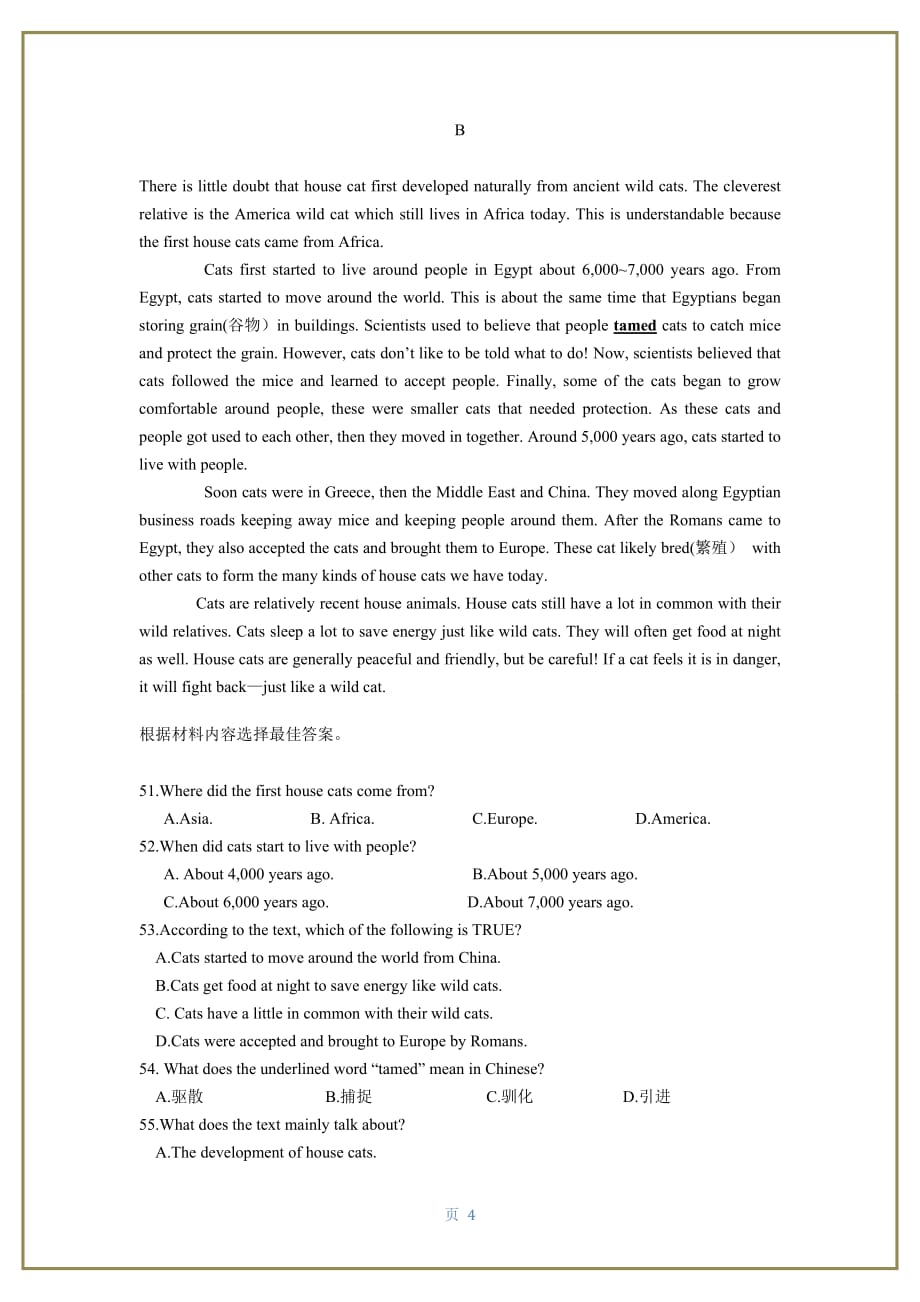 2015郑州中考英语试题_第4页
