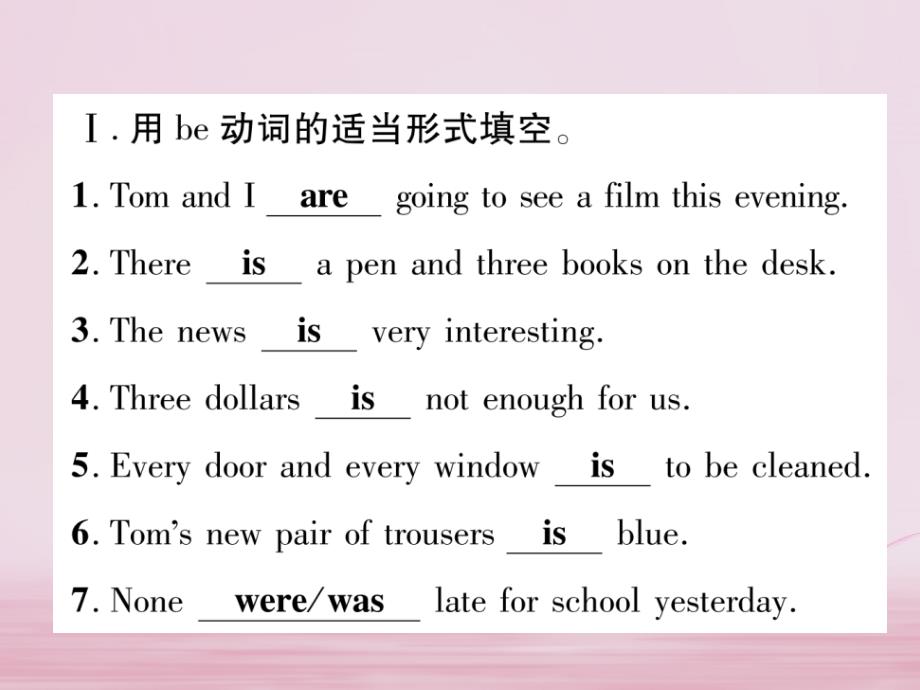 浙江省2018届中考英语总复习 第2部分 语法专题复习篇 第37课时 主谓一致（精练）课件 外研版_第2页