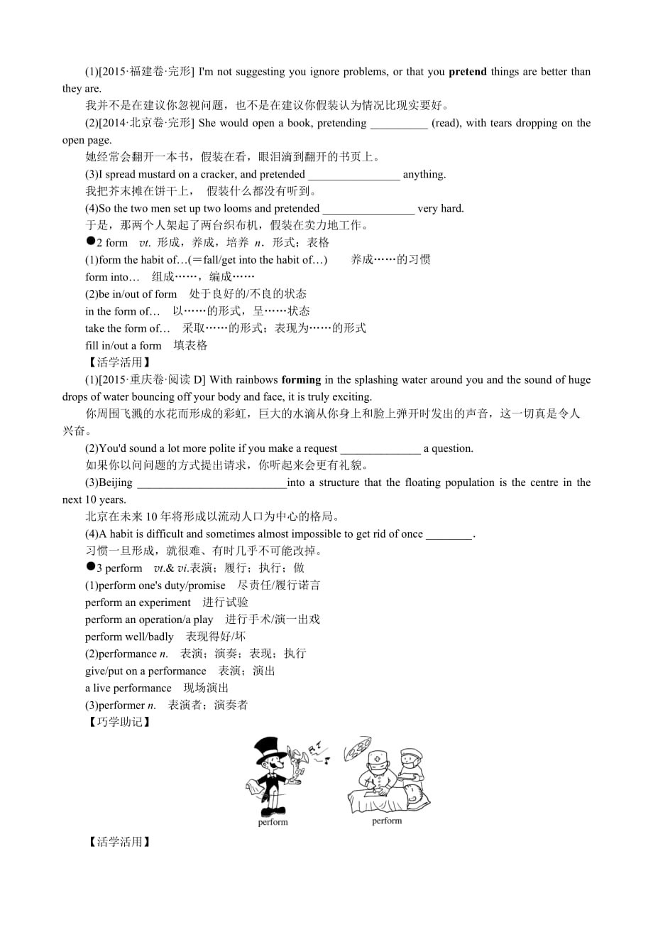 高考英语（全国卷地区）一轮总复习必修2unit5　music听课手册word版含答案_第3页