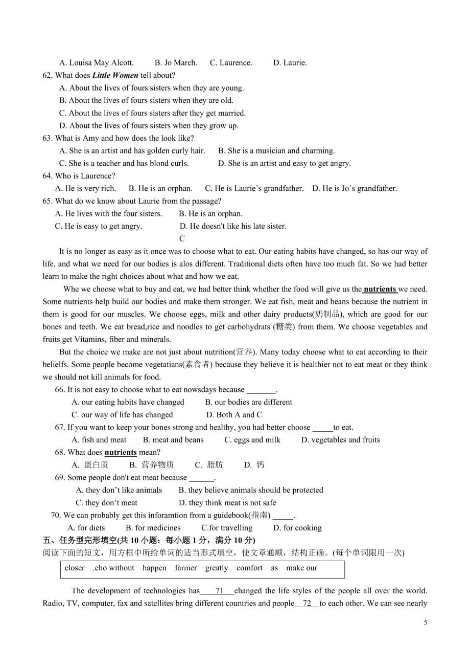 2017年兰州市中考英语试题、答案(a)_第5页