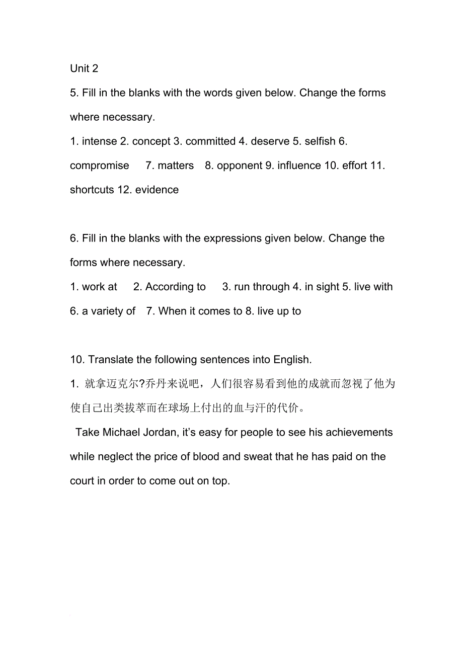 21世纪大学实用英语(第三册)unit1-6课后翻译答案-双语复习考试_第3页