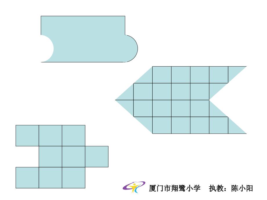 课件-平行四边形面积-翔鹭小学-陈小阳_第2页