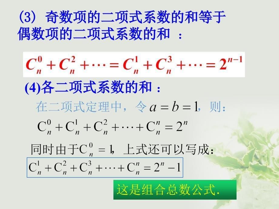 浙江省苍南县高中数学 第二章 随机变量及其分布 2.2 二项式分布及其应用课件 新人教a版选修2-3_第5页