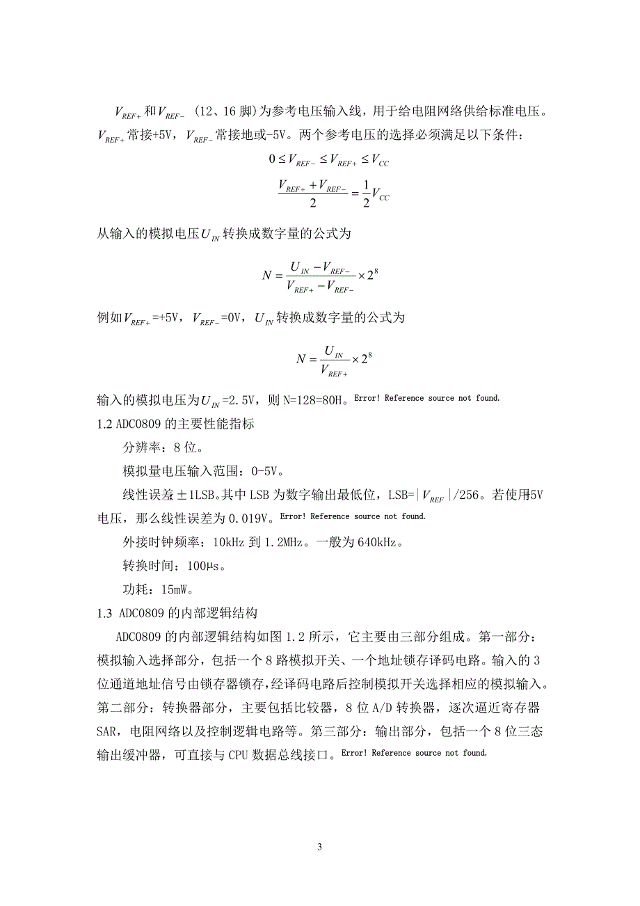 adc0809芯片的原理及应用_第4页