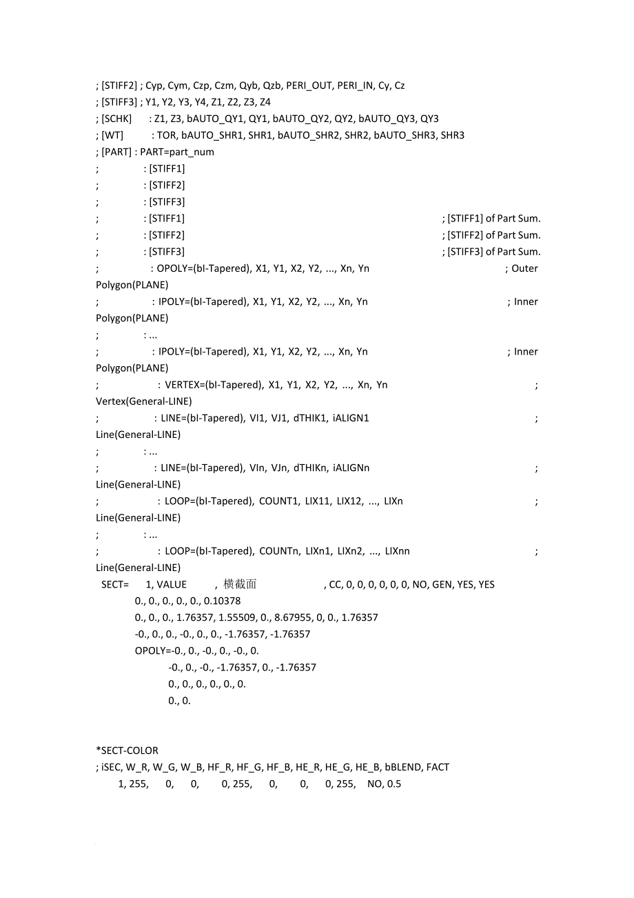 32m简支梁midas模型命令流.doc_第4页