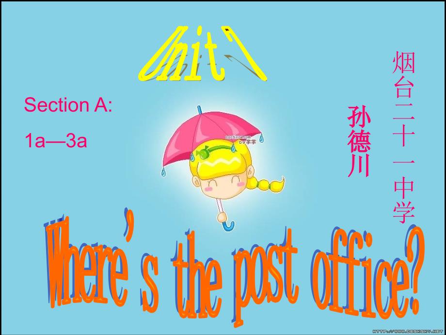 鲁教版英语七下《where-is-the-post-office》_第1页