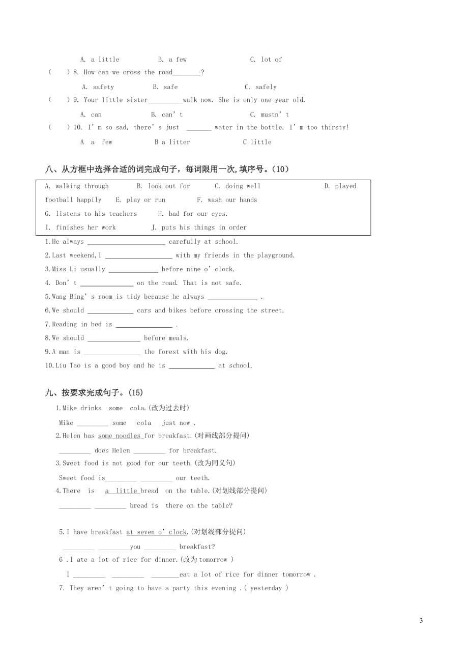 2017苏教译林版英语六年级下册期中测试题4.doc_第3页
