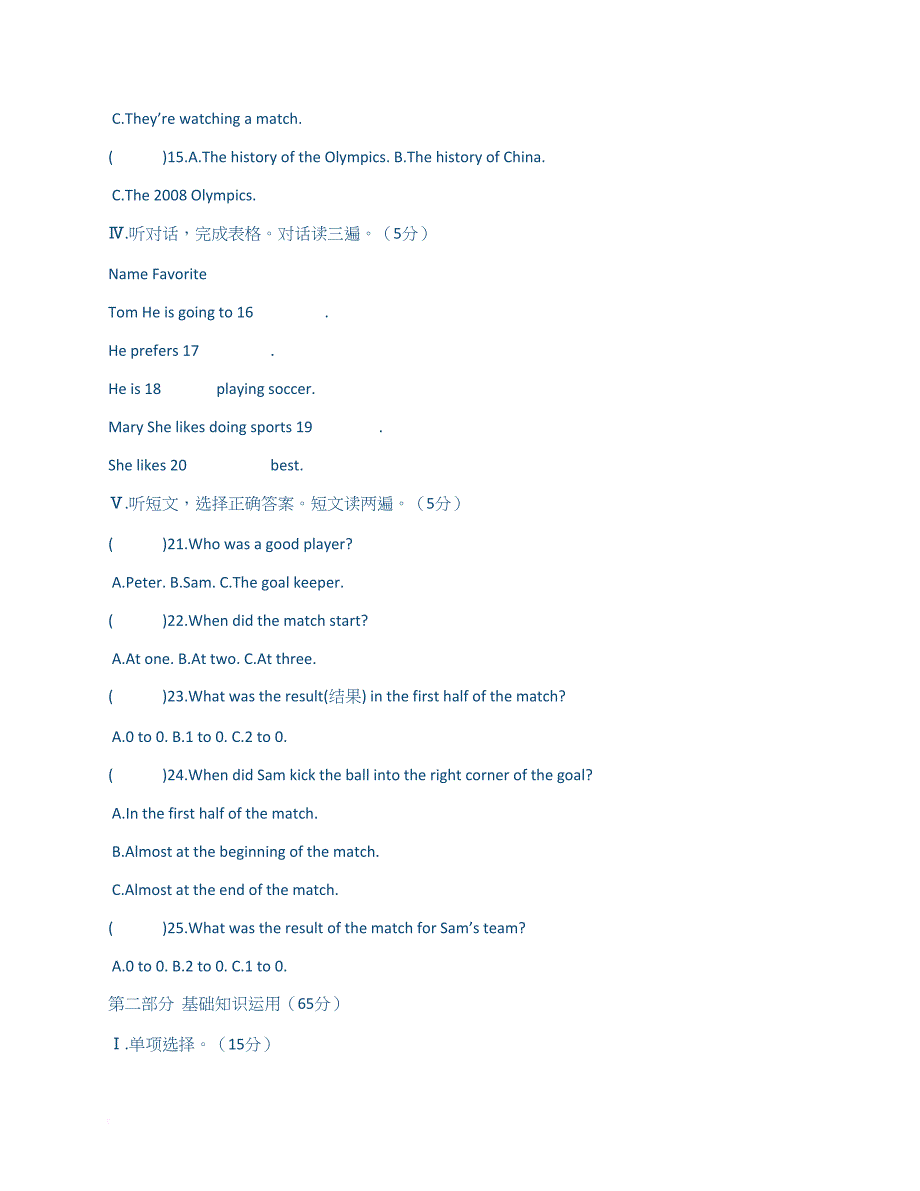 5年级寒假生活指导答案_第2页