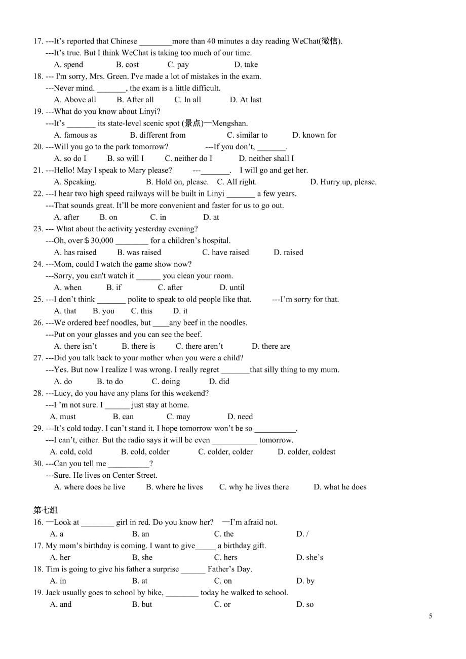 2018年中考英语重难点专项训练---单项选择120题.doc_第5页