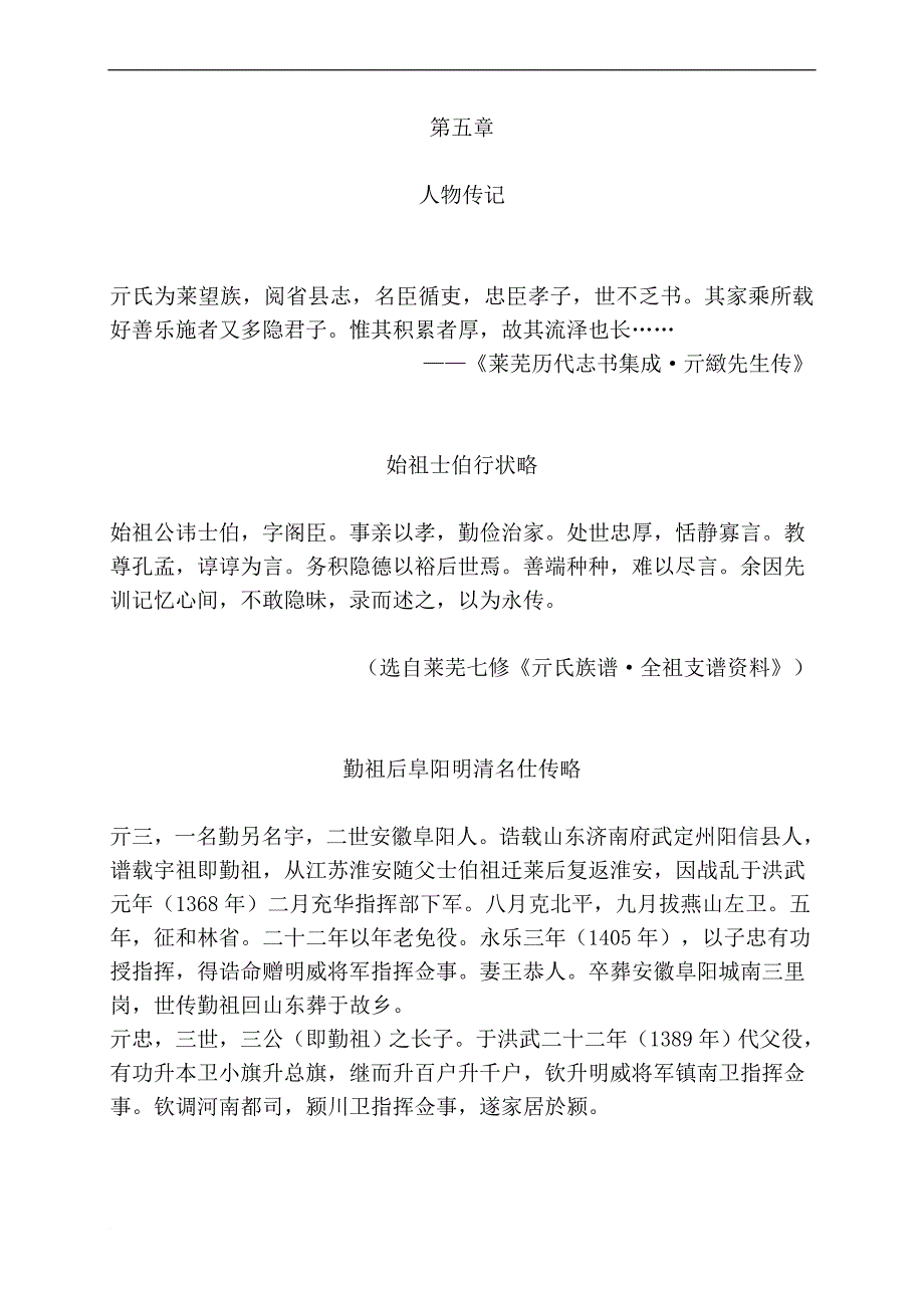 5——人物传记_第1页