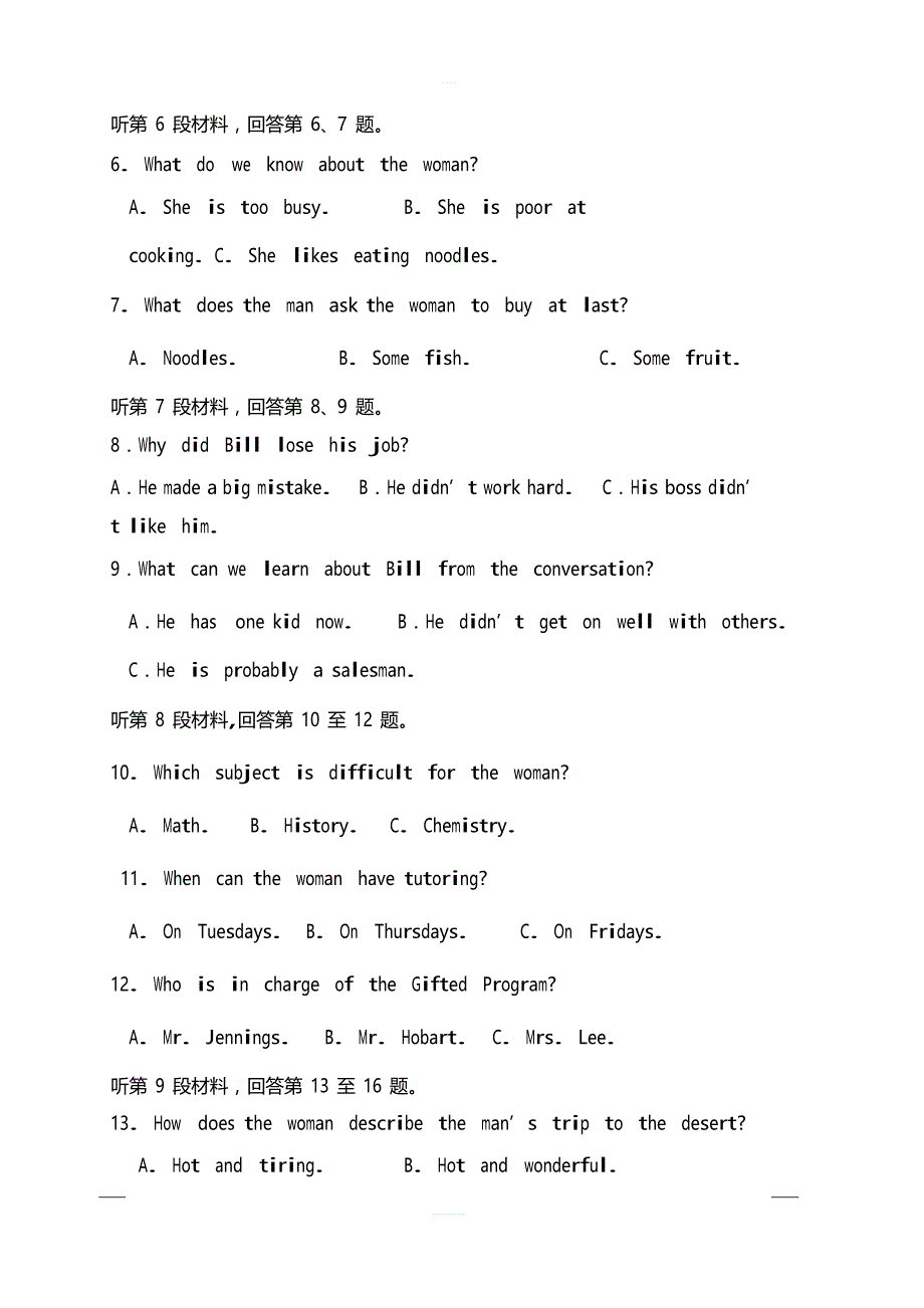 福建省晋江市平山中学2019届高三上学期第一次月考英语试题 含答案_第2页