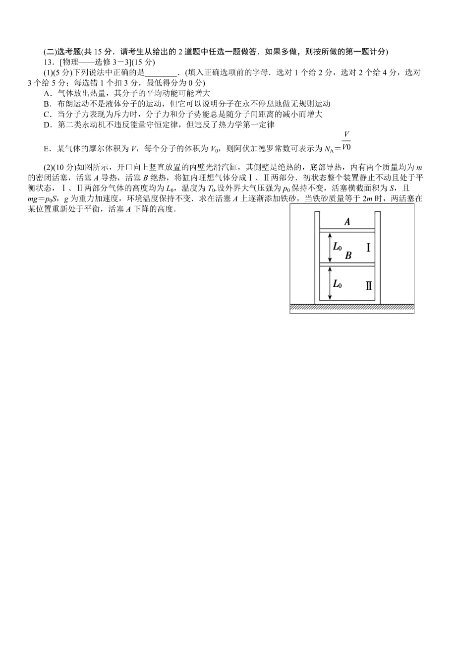 2019年高考物理全真模拟试题15_第4页