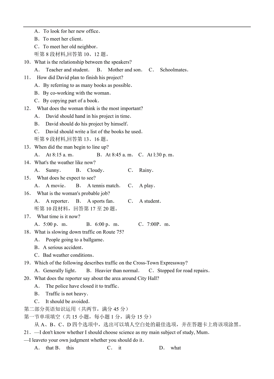 广东省深圳市2018届高考英语模拟试题(10)含答案.doc_第2页