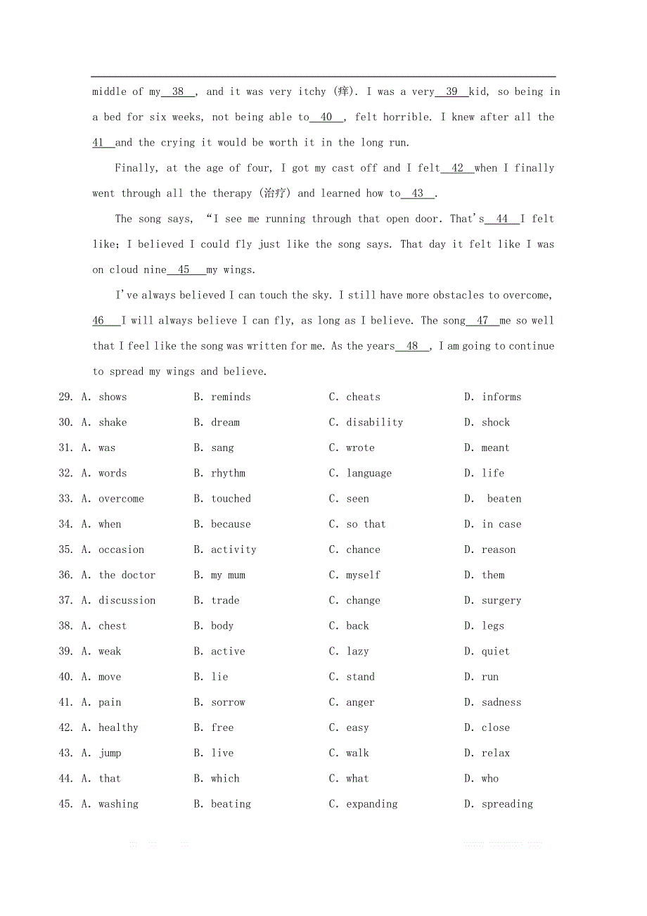 2018届高三英语上学期第一次月考试题2_第3页