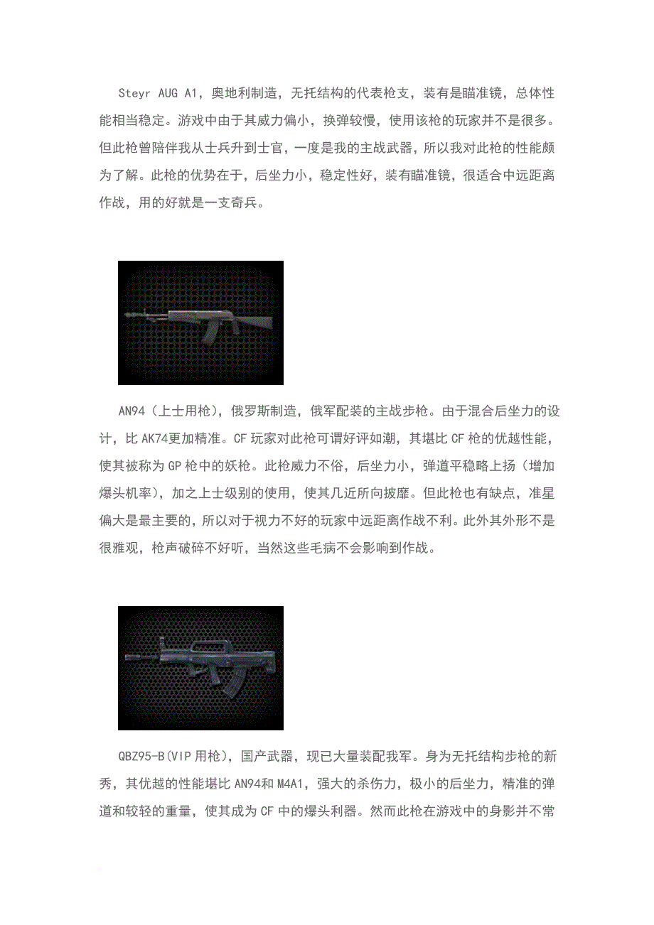 cf中英语知识介绍_第4页