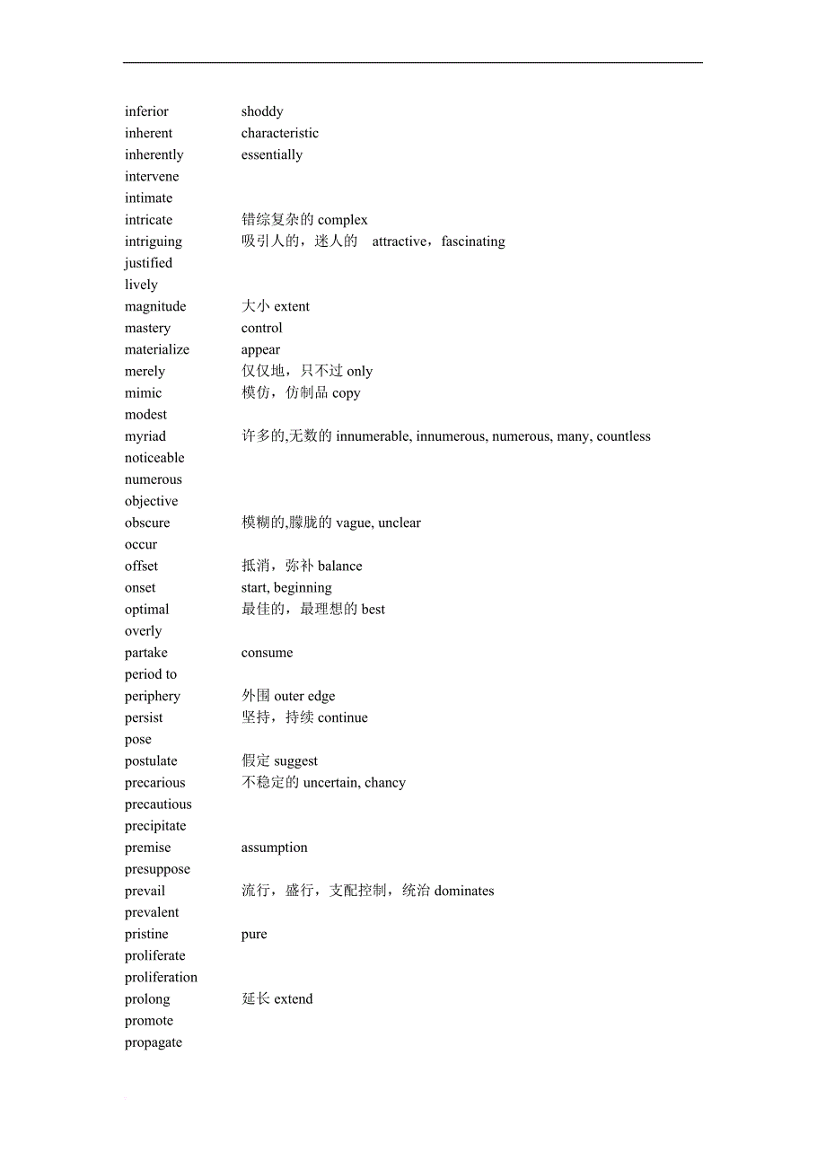 acwxvdc英-语-托福词汇――历年真题词汇-170词_第3页