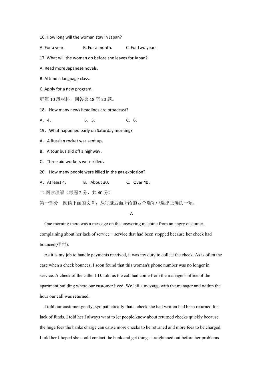 高考资料湖南省高三实验班上学期第四次月考英语试题word版含答案_第3页