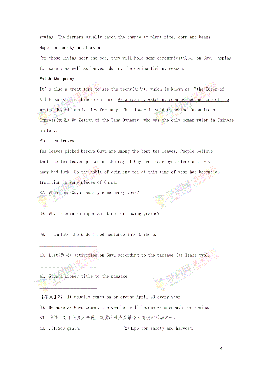 2018年中考英语试题分项版解析汇编第01期专题10阅读理解任务型阅读含解析.doc_第4页