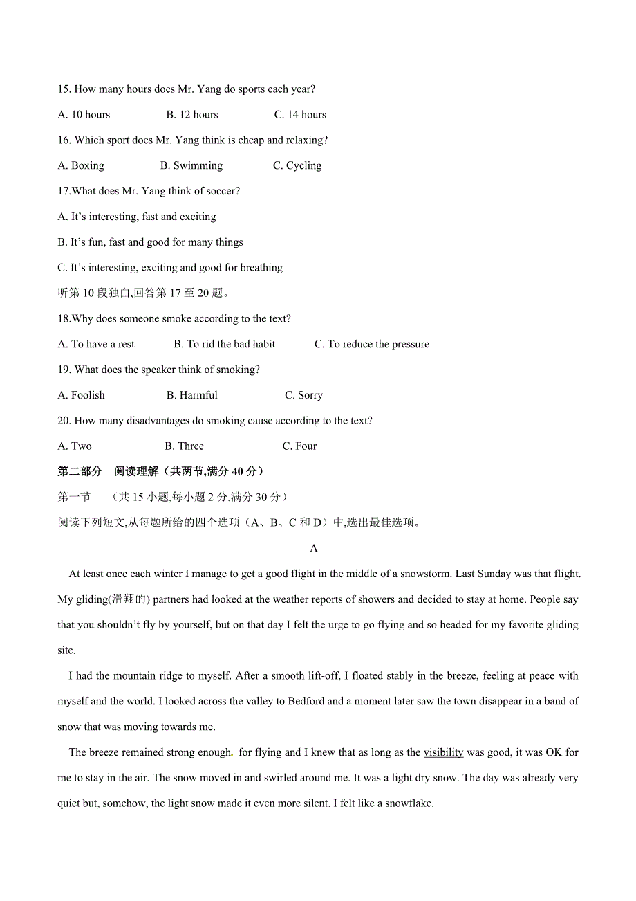 云南省云南师范大学附属中学2016届高三高考适应性月考（三）英语试题解析（原卷版）_第3页