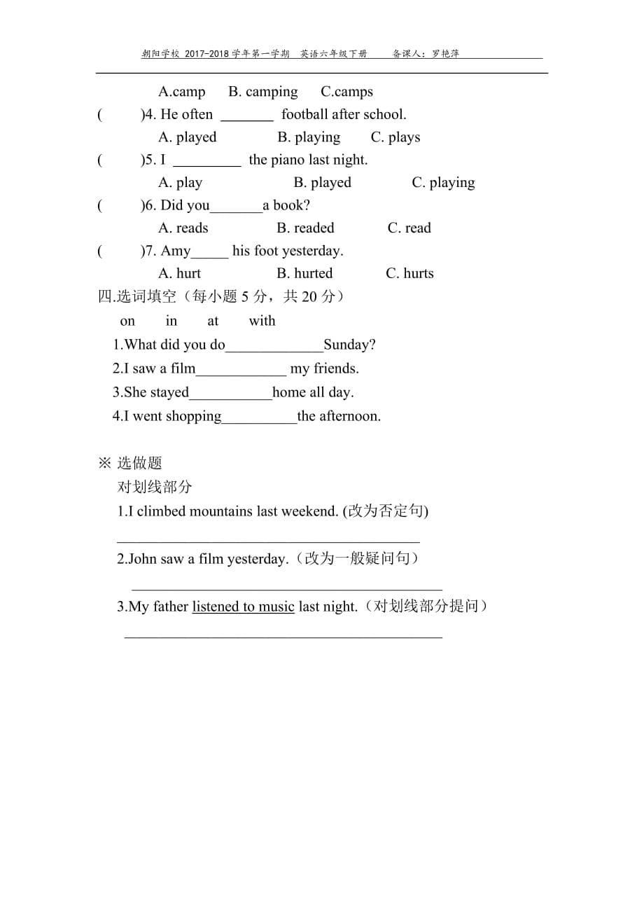 p.25公开课教案_第5页