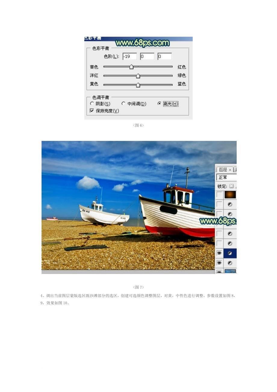 photoshop教程-photoshop技巧-photoshop作图过程-photoshop打造古典怀旧的黄褐色风景图片_第5页