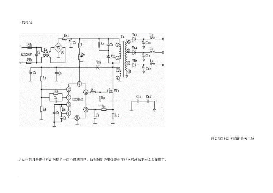 uc3842详细应用及原理分析.doc_第4页