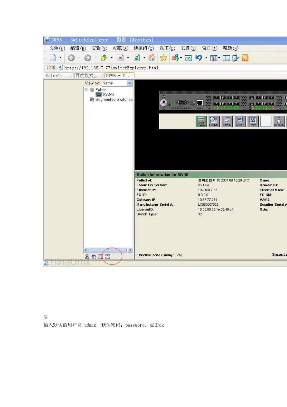 brocade光纤交换机zone的划分.doc_第2页