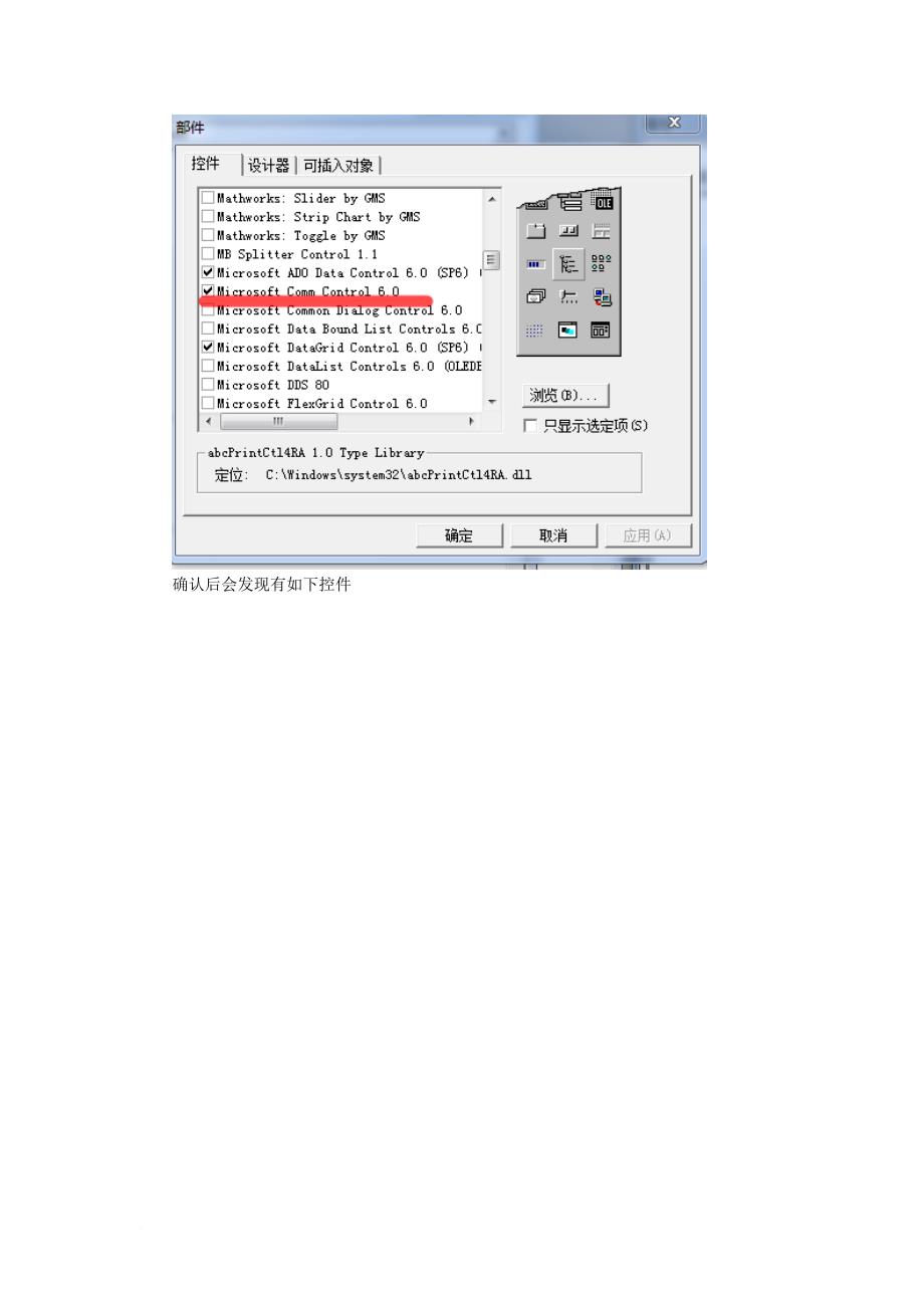 vb+数据库+串口图文教程_第4页