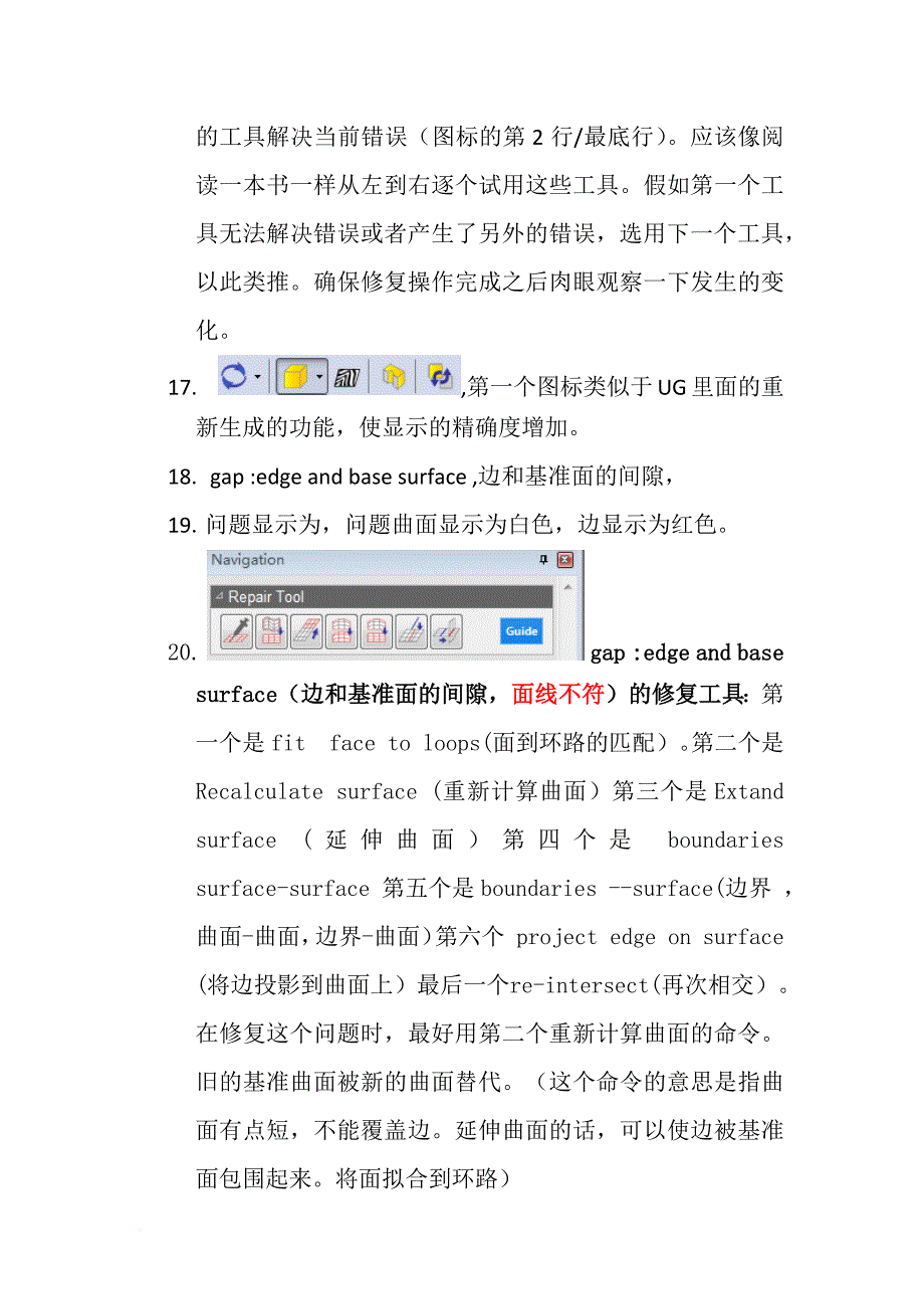 cad-doctor--操作经验总结.doc_第3页