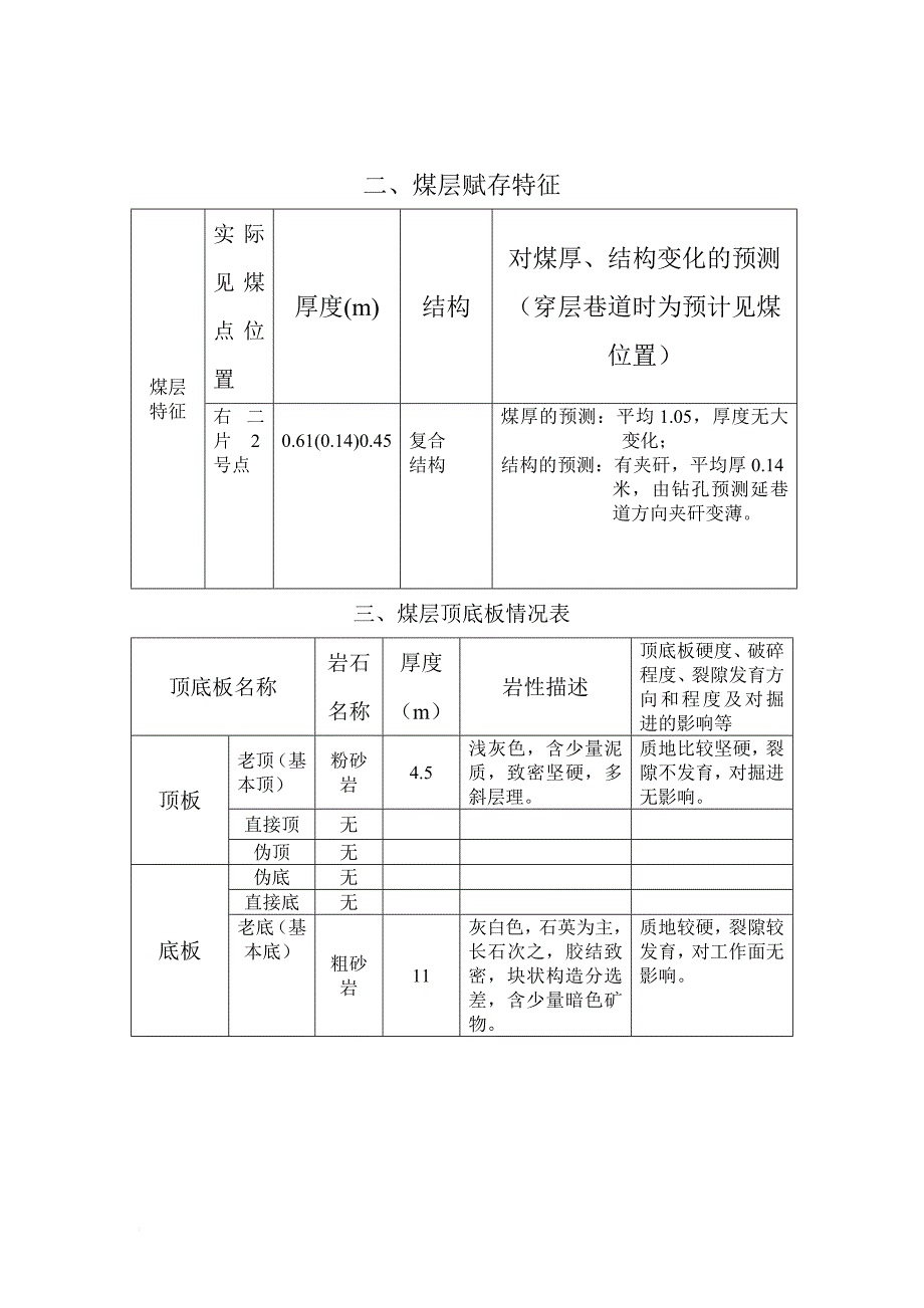 “三书”格式和要求._第3页