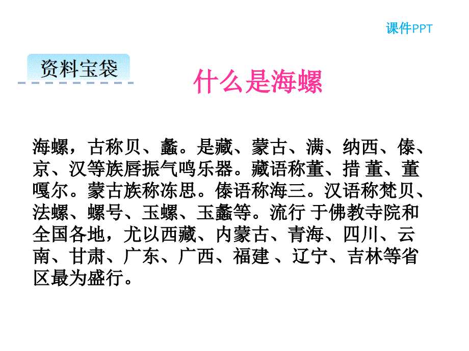 11项链统编版新版一年级语文上册课件_第2页