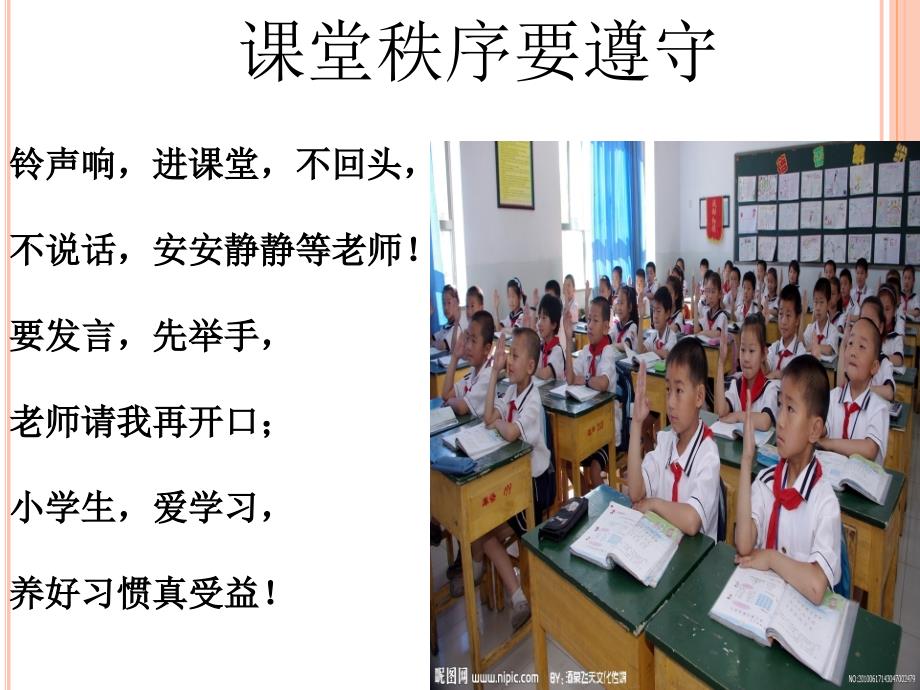 浅谈一年级小学生良好行为习惯的培养._第4页