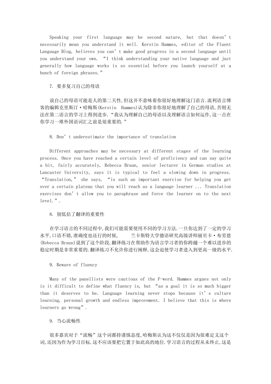 【双语阅读】英语学习这10件事别忘了_第4页