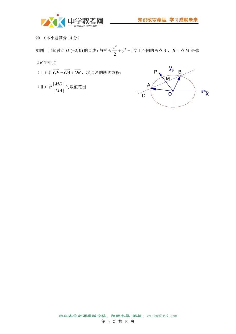 【数学】高中数学综合训练系列试题(7)_第5页