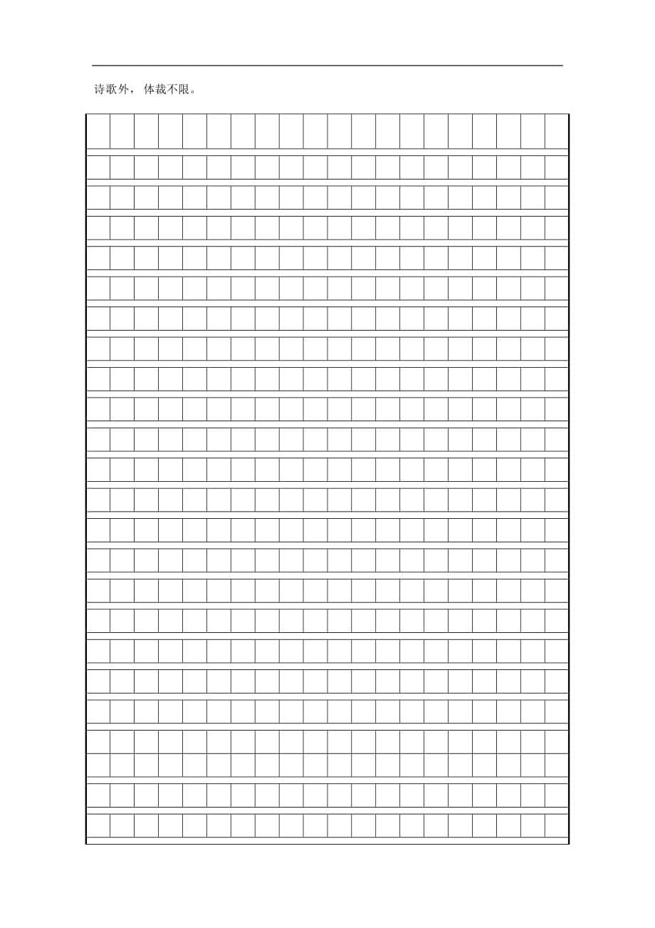 【初中语文】云南省楚雄州彩云中学2013-2014学年上学期期末模拟考试七年级语文试卷-人教版_第5页