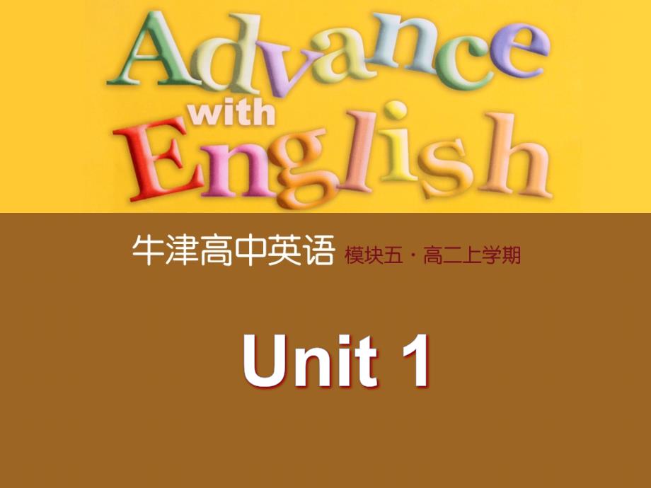 牛津高中英语m5u1 welcome to the unit_第1页