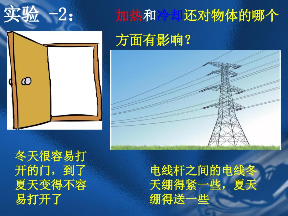 四年级上册科学课件-2.3 加热和冷却｜苏教版 (共14张PPT)(1)_第4页