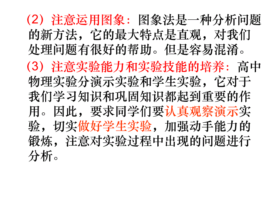 1-1《质点、参考系和坐标系》优质课件ppt_第3页